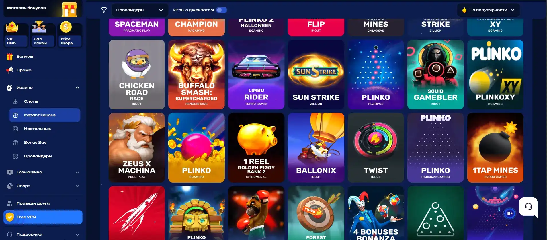 Игровые автоматы Vovan casino